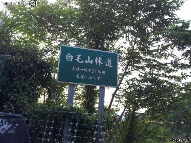 豐原-日月潭一日遊-單日里程:173公里