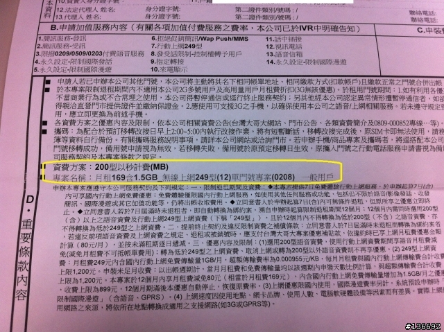 分享最新5天NP過程 中華 --> 台哥大 --> 中華