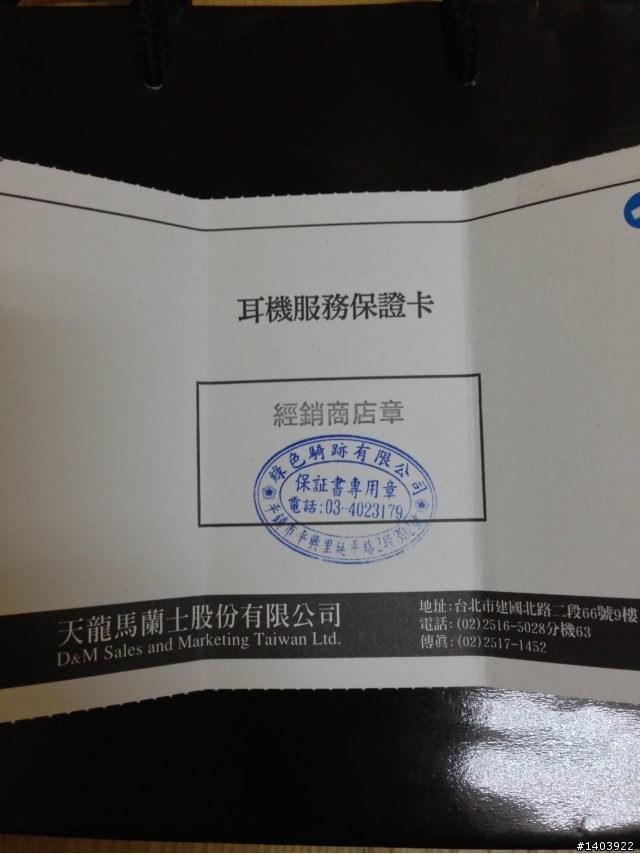 ［開箱］ 買給自己的聖誕節禮物 Denon C710 耳道式耳機