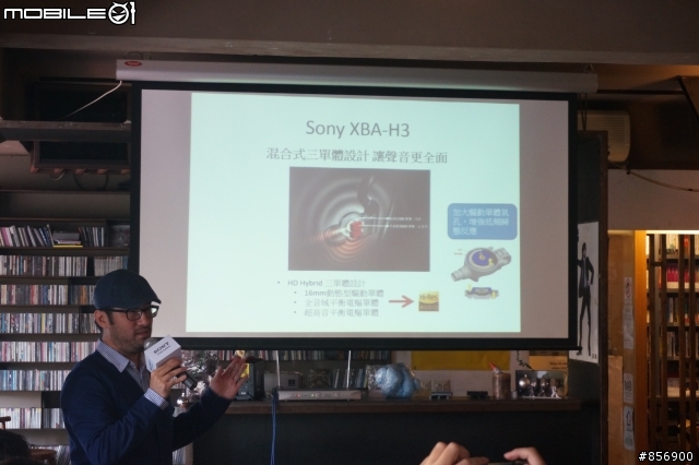 Sony 2013 MDR 10R & XBA H耳機 &F886 體驗會