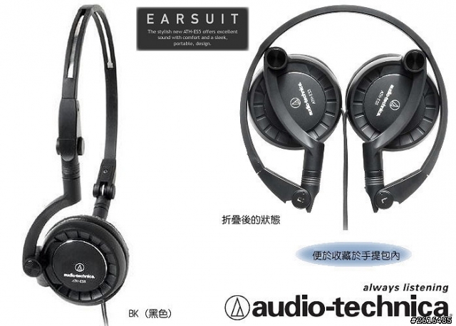 【請益】3~4k 耳罩式耳機抉擇AKG-K451.K67 小鐵ATH-ES5三選一