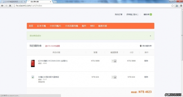 逆轉勝，沒買到的快登入看看