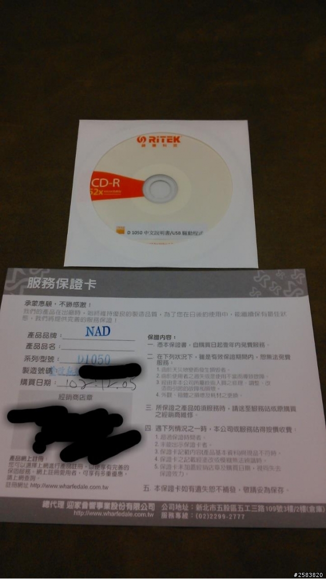 [心得]NAD D1050 USB DAC開箱