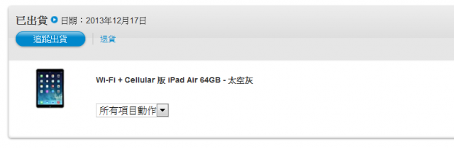 [開箱]APPLE 官網訂購的 iPad Air Smart Cover 到貨