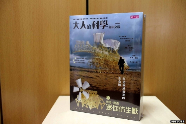 [開箱分享]大人的科學~泰奧‧揚森迷你仿生獸