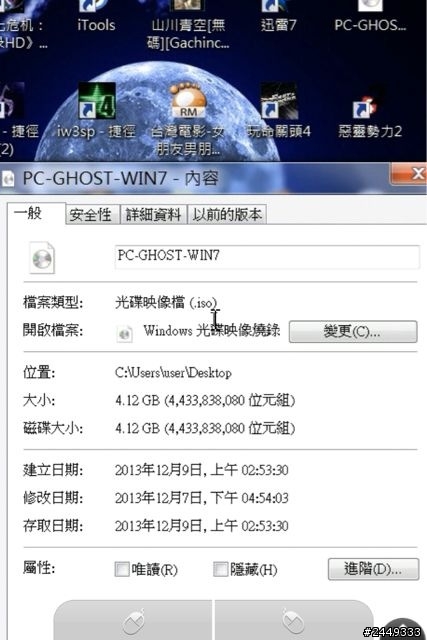 請問W7正版光碟片遺失
