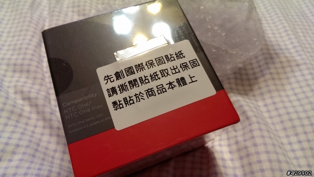 我的新玩具 HTC Boombass開箱