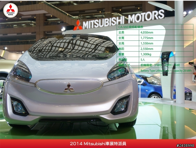 特派員在寒風中挺進2014 Mitsubishi車展的第一手報導