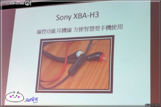 《完美聽感‧動靜皆宜 》SONY MDR 10R & XBA H全系列秋季新品體驗會