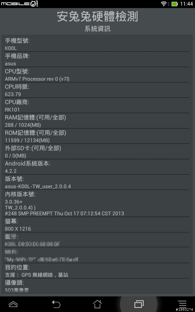 [開箱] 聖誕禮新選擇：ASUS 華碩 MeMO Pad 8 粉紅色