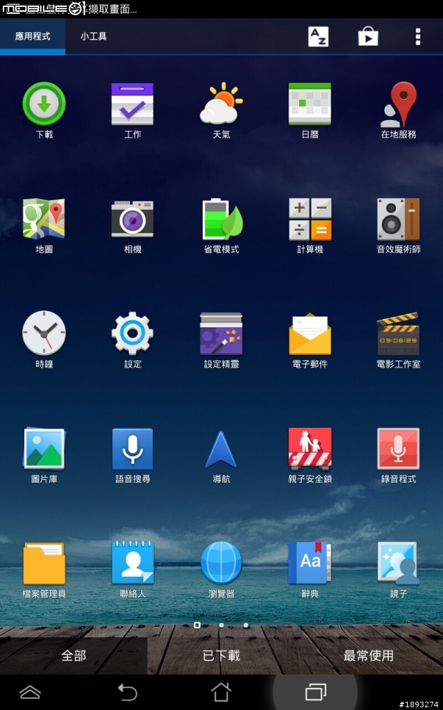 [開箱] 聖誕禮新選擇：ASUS 華碩 MeMO Pad 8 粉紅色