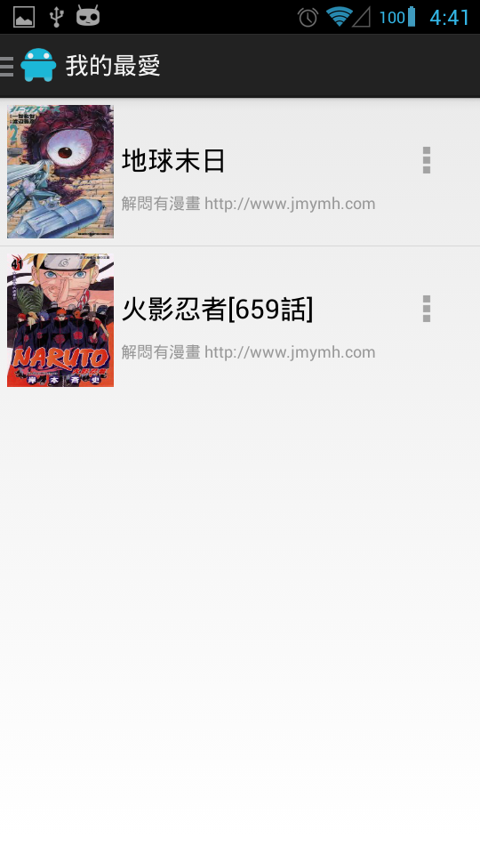 [APP][20160705] 漫畫下載器 ComicsDownloader v4.1.6