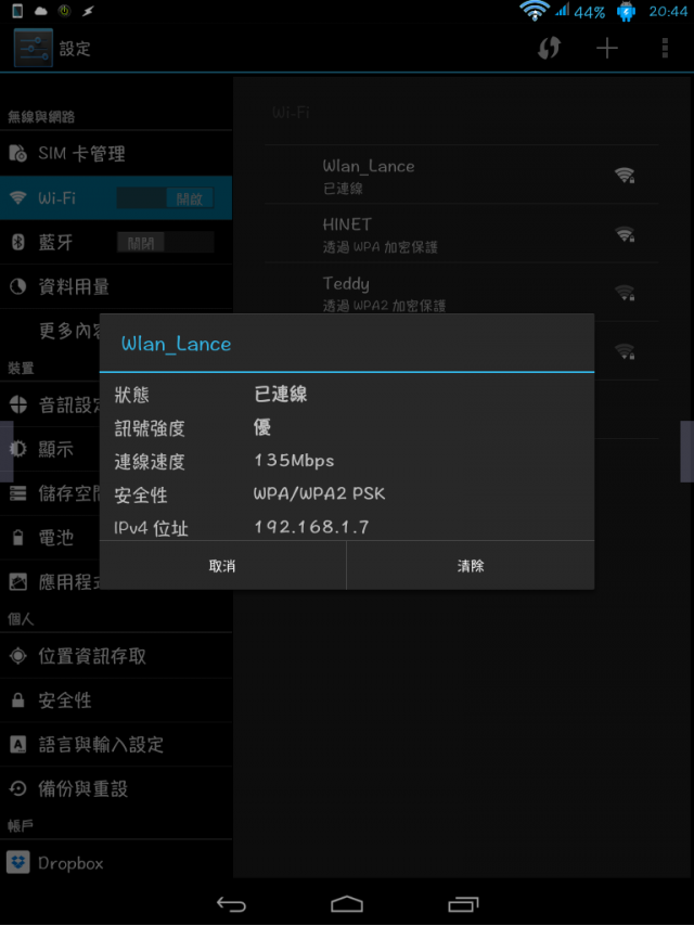 酷比魔方 Talk 7.9 通話平版.使用心得.及刷機心得...