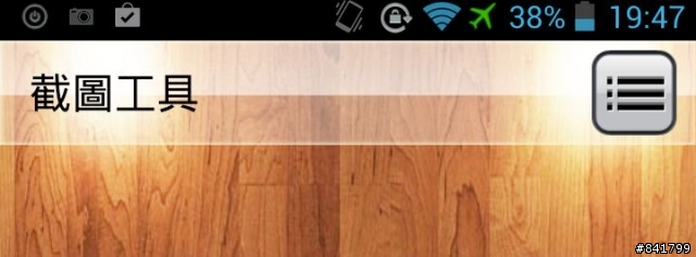 請問這個小圖是甚麼？