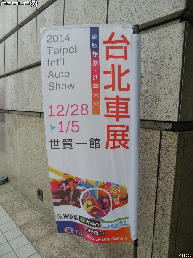 2014 Mitsubishi車展記者會....與伊林名模第一次的親密接觸