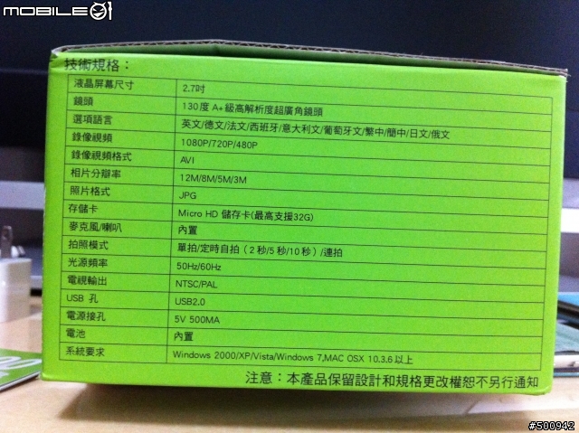 X戰警TG600 WDR高畫質行車紀錄器開箱