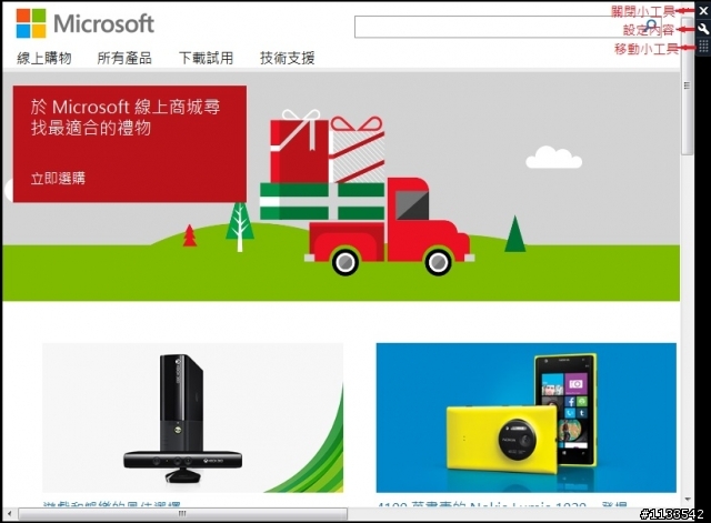 類似於XP的WIN7網頁桌面(以GOOGLE行事曆為例子)