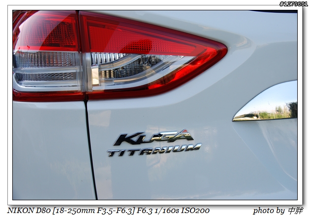 中胖的KUGA 24hr 試駕