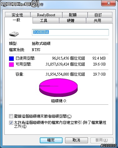 TOSHIBA USB3.0 TransMemory-EX II 32GB 開箱