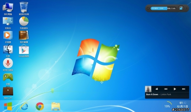 memo FHD 10變身windows!讓android也能輕鬆工作