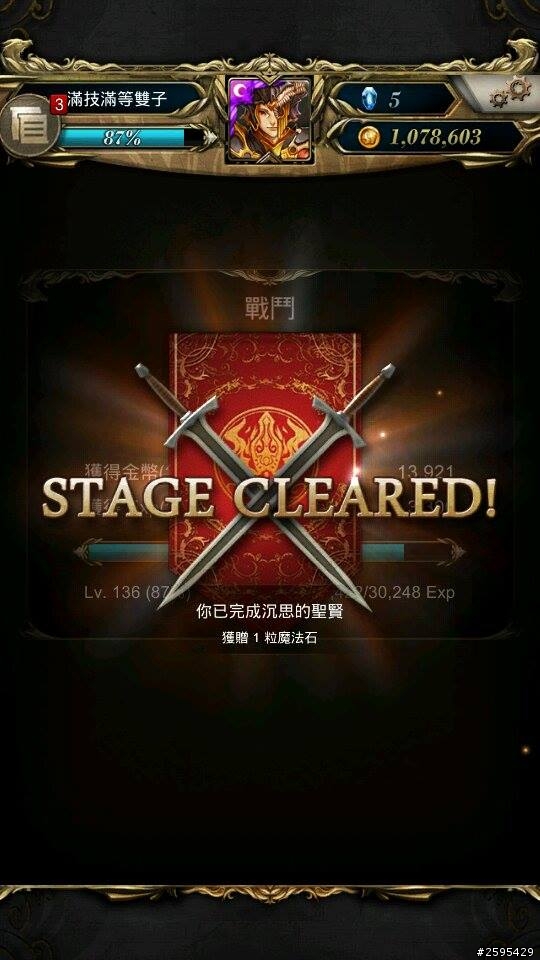 神魔之塔 壓血暗隊破高級聖誕老公公(強運版)