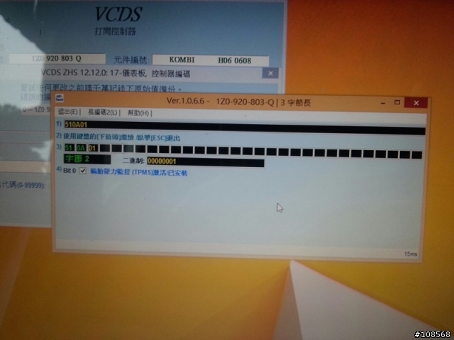 Octavia 免費開通胎壓監測功能