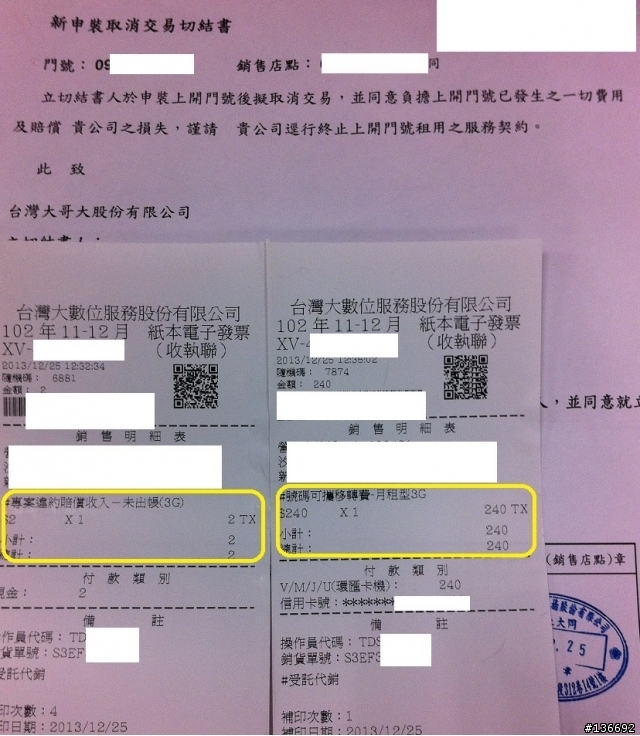 分享最新5天NP過程 中華 --> 台哥大 --> 中華