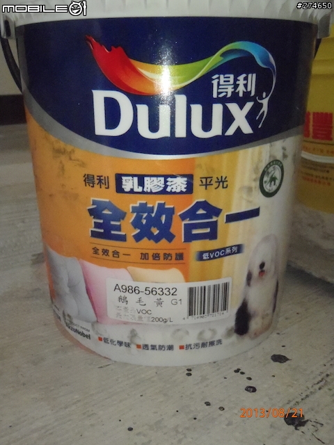 [開罐文] - 得利全效合一讓家裡煥然一新