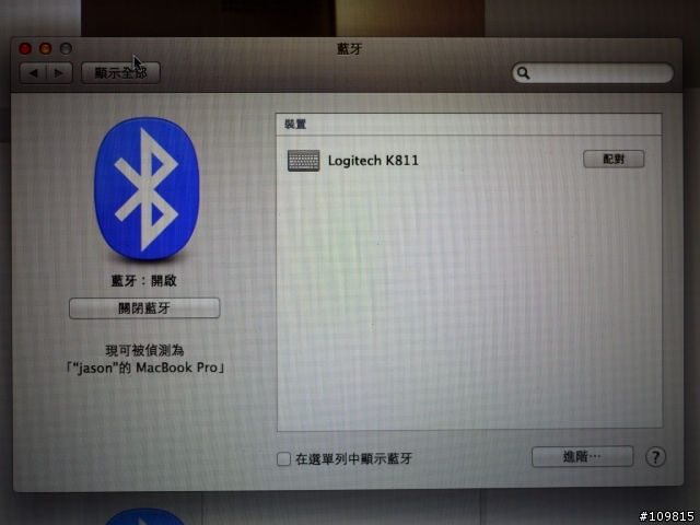 [開箱] LOGITECH K811輕鬆切換藍牙裝置鍵盤