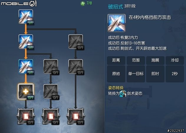 玩出一部武俠電影！《劍靈》陸版試玩分享