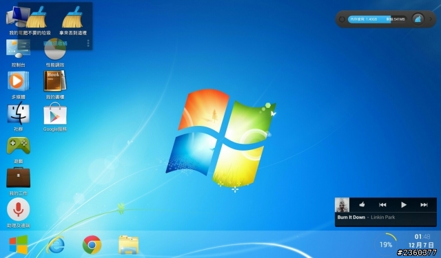 memo FHD 10變身windows!讓android也能輕鬆工作