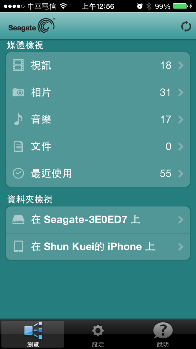 第一次開箱～Seagate 雲端硬碟