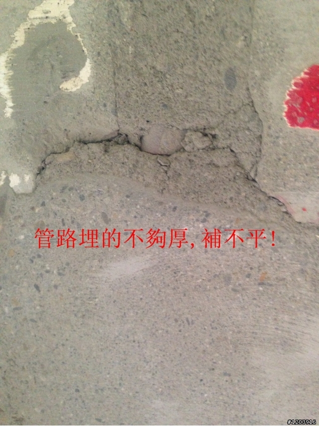 求助    感覺很糟糕的泥作修補!   日後牆面油漆會不會出現問題?