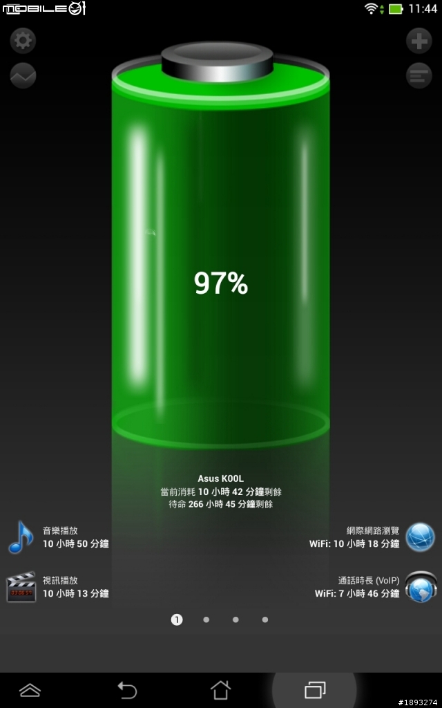 [開箱] 聖誕禮新選擇：ASUS 華碩 MeMO Pad 8 粉紅色