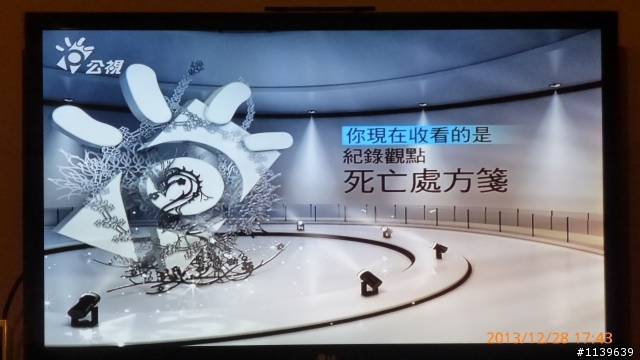 死亡處方箋