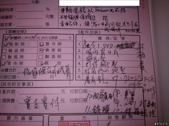ALITS 尊爵版 菜單 請問各位大大 是否還有議價的空間(可退訂)