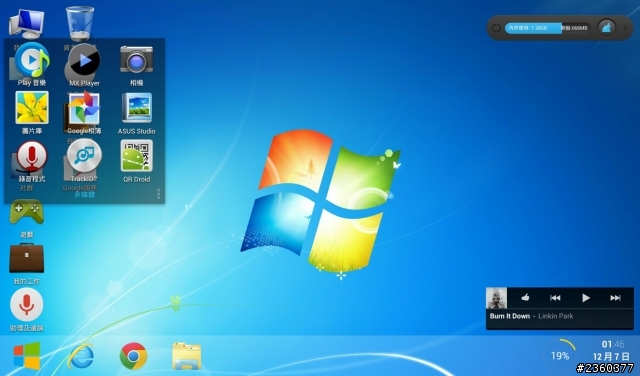 memo FHD 10變身windows!讓android也能輕鬆工作