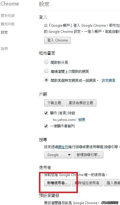 [圖文教學]紅米搶購中階級教學