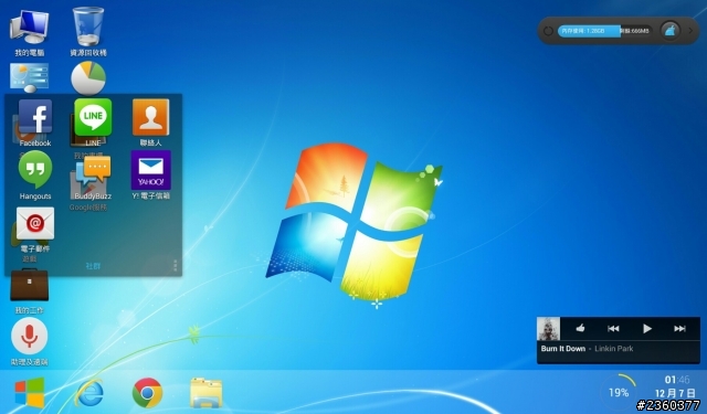 memo FHD 10變身windows!讓android也能輕鬆工作