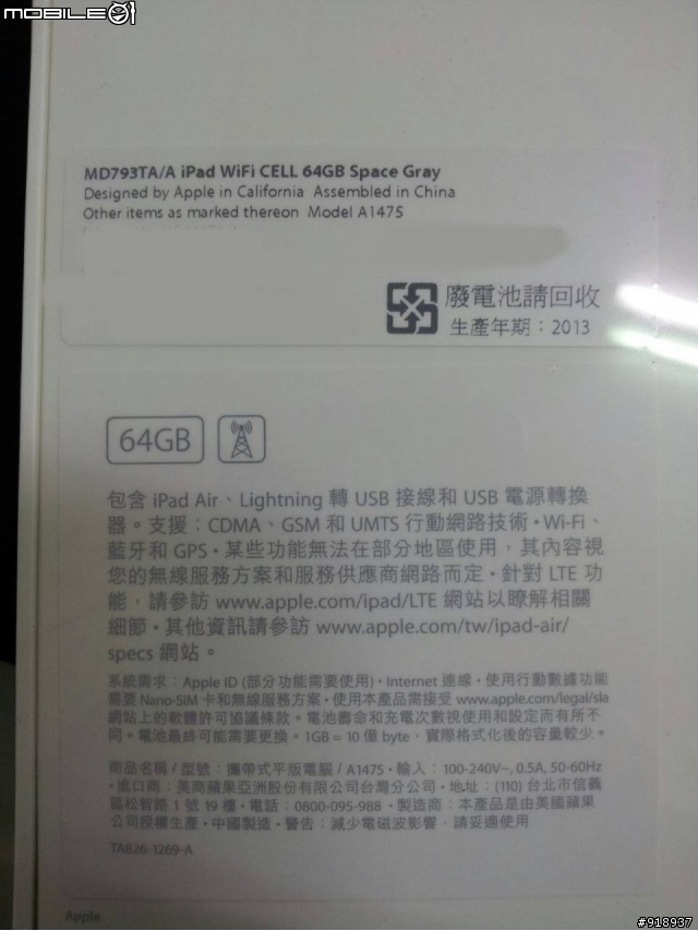 [開外箱XD]官網訂購的 Wi-Fi + Cellular 版 iPad Air 64GB 到貨