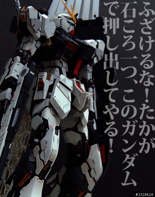 2013年GBWC 「鋼彈模型製作家全球盃」公開組冠軍作品
