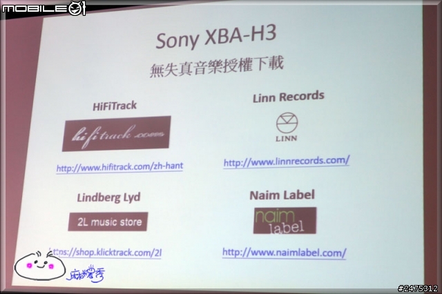 《完美聽感‧動靜皆宜 》SONY MDR 10R & XBA H全系列秋季新品體驗會