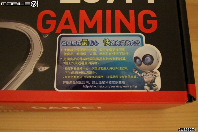 [開箱] 微星mATX小板 Gaming 電競新兵 Z87M GAMING 初登場