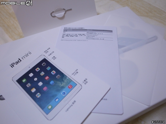 官網iPad mini Retina 128GB Silver 到貨(內含開箱照)