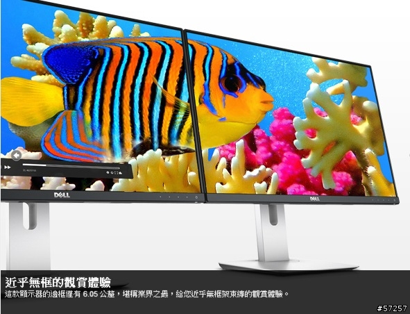 準備入手Dell U2414雙螢幕請推薦主機規格