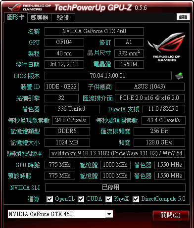 請高人幫我看看我電腦所需要的POWER瓦數...