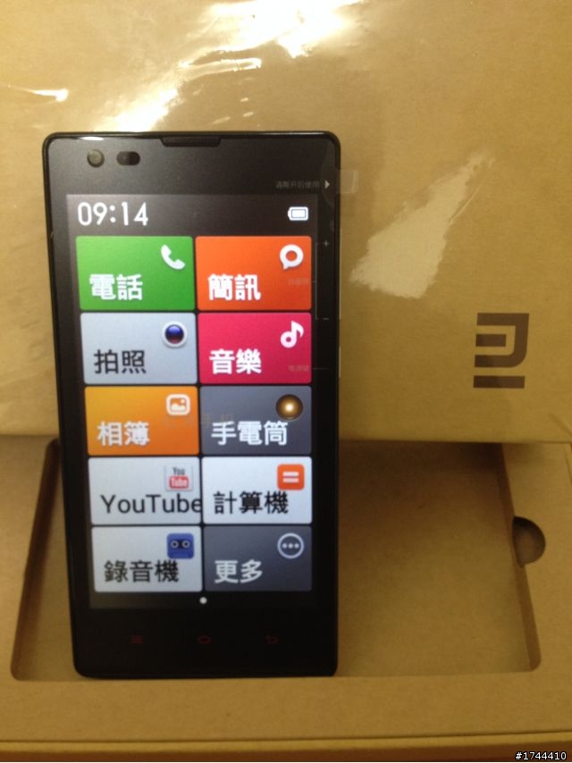 紅米手機不專業開箱文