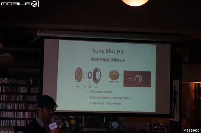Sony 2013 MDR 10R & XBA H耳機 &F886 體驗會