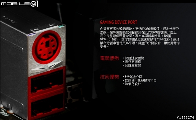 [開箱] 微星mATX小板 Gaming 電競新兵 Z87M GAMING 初登場