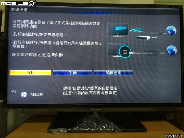 [不專業開箱]手機當遙控器的 Panasonic TH-L32XV6W